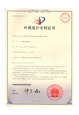 蜜桃污污污网站機壓力桶蓋專利證書