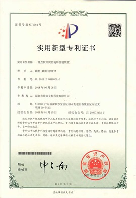 蜜桃污污污网站針筒的旋轉控製裝置
