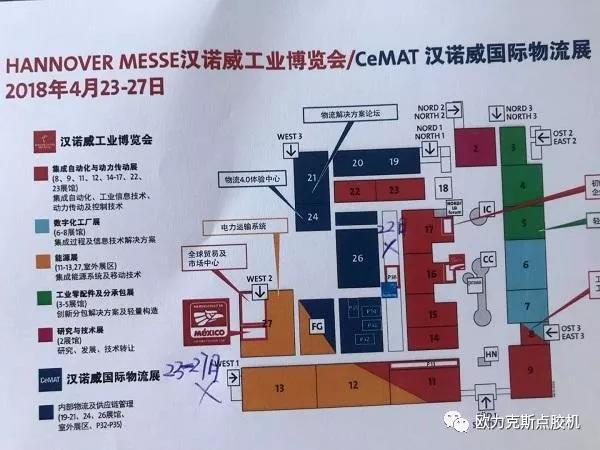 德國漢諾威工業展，蜜桃视频在线看