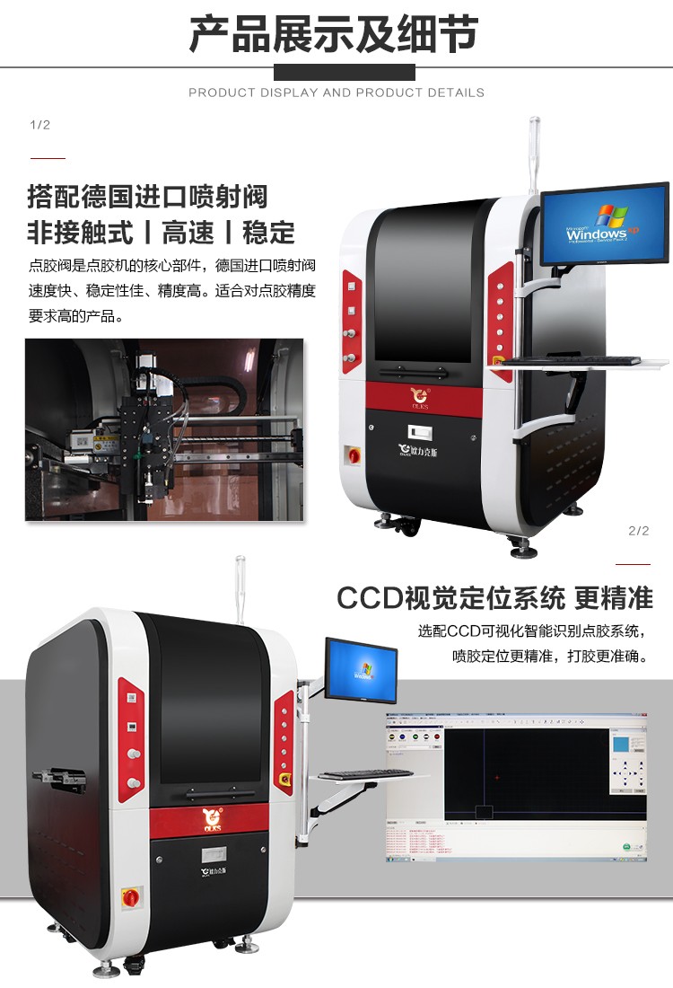 高速在線式噴射蜜桃污污污网站機介紹