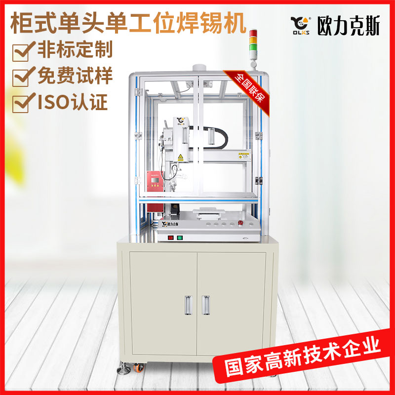 自動蜜桃APP软件下载機怎麽焊數據線
