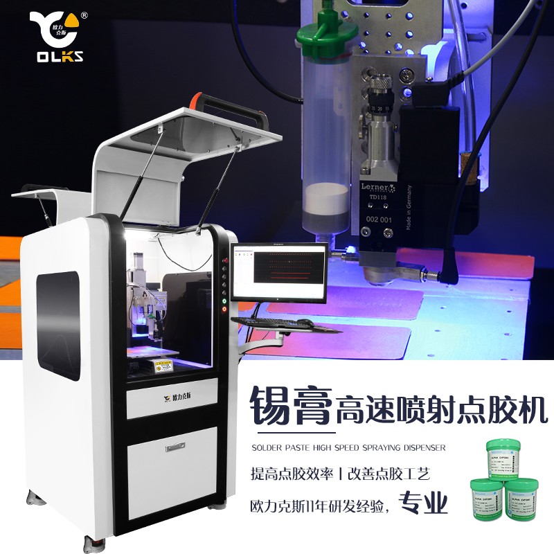 錫膏高速蜜桃污污污网站機